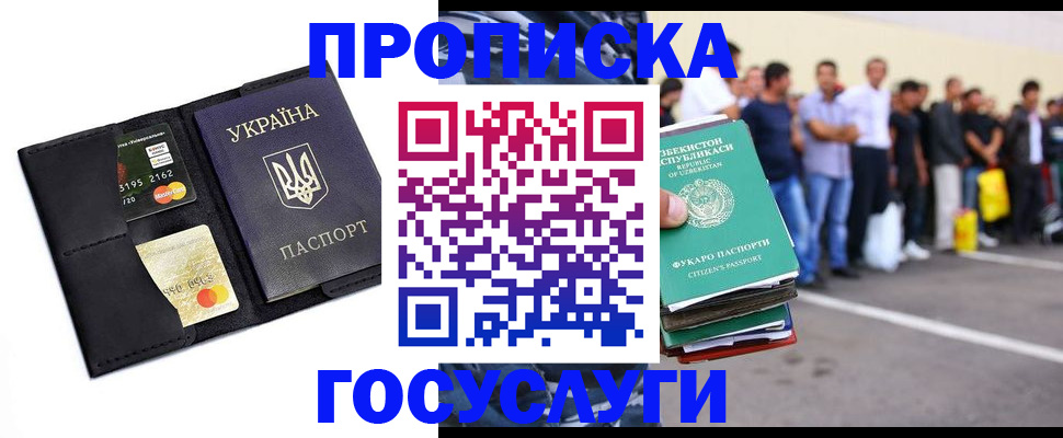 временная регистрация собственник в Астрахани