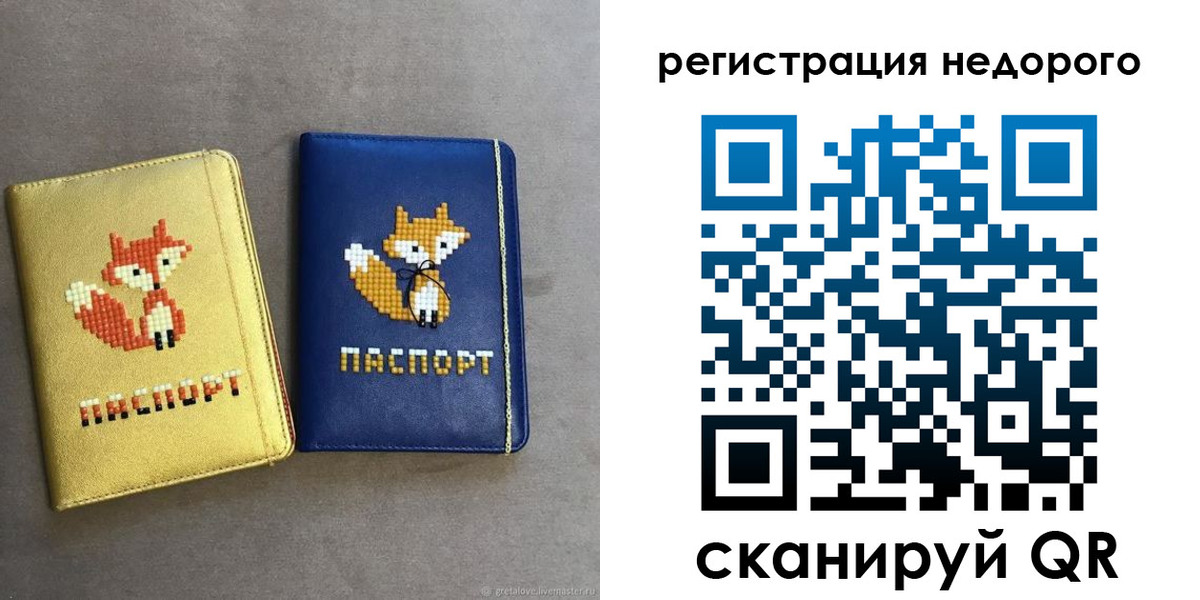 регистрация для дет. сада в Астрахани
