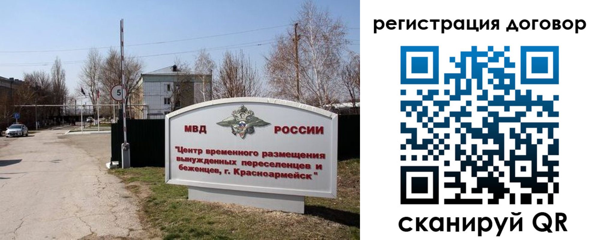 прописка паспорт в Астрахани