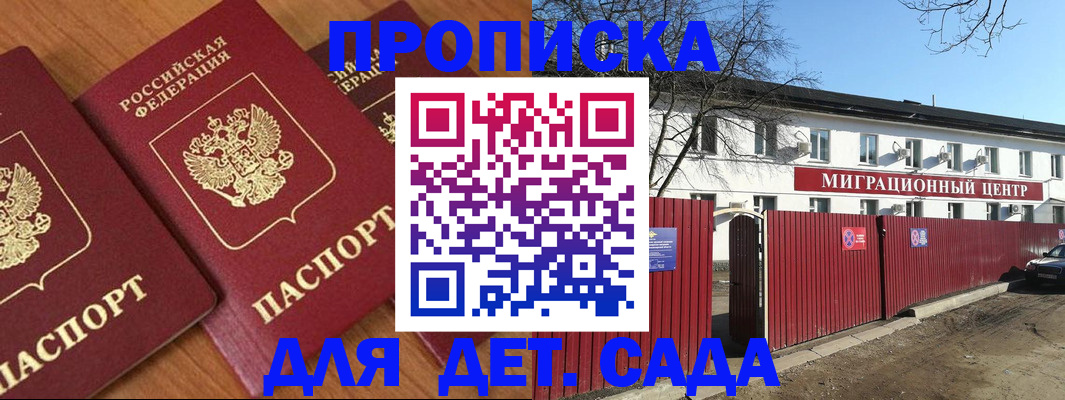 миграционный учет в Астрахани