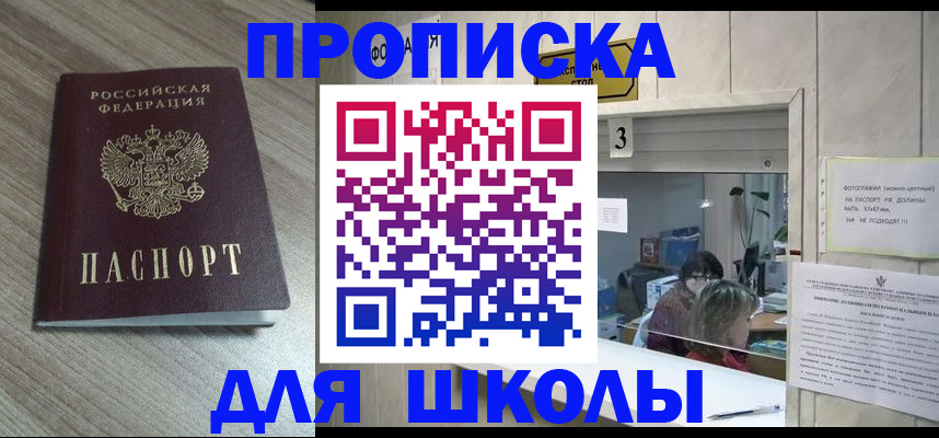 временная регистрация гарантия в Астрахани