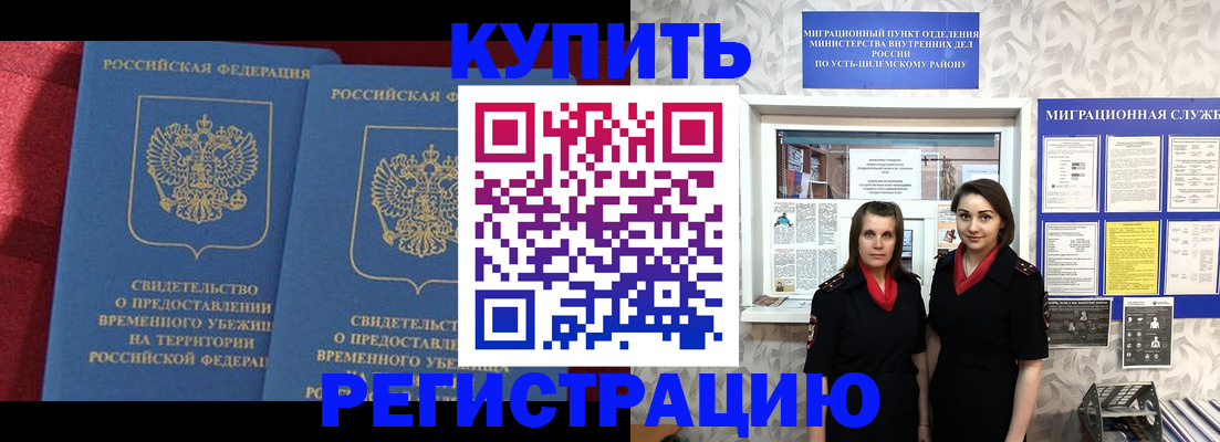 миграционный учет в Астрахани