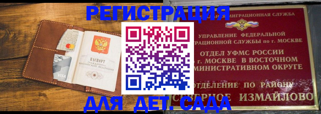 временная регистрация собственник в Астрахани